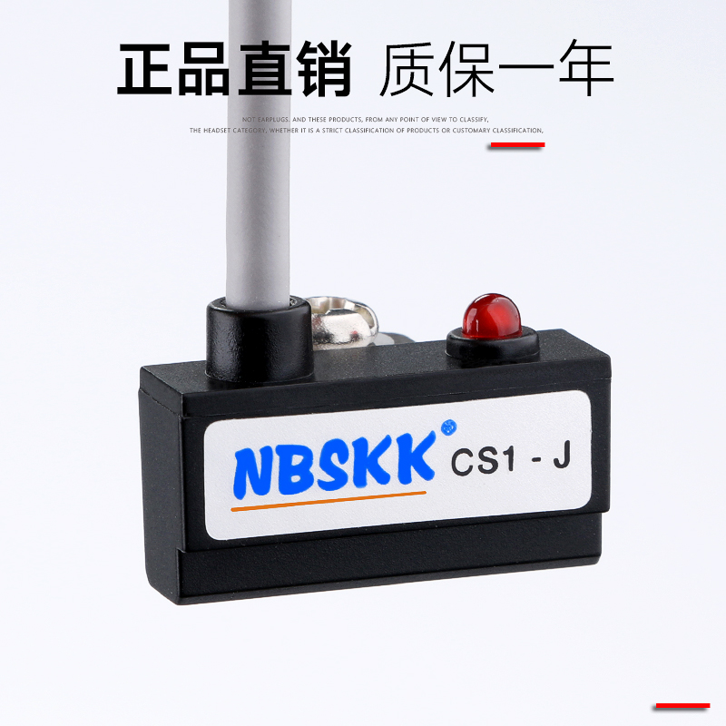 正品NBSKK磁性开关CS1-U/J/F D-A93C73气缸磁性感应器替SMC亚德客