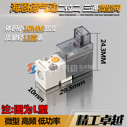 高频10mm微型电磁阀二位二通/三通针织机袜机电磁阀秒寿命长SMC型 - 图1