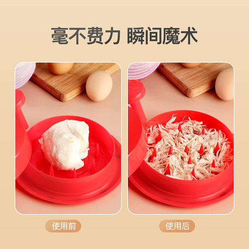 撕鸡胸肉分丝器肉丝切丝器肉松手撕鸡碎肉撕丝器宠物猫咪鸡丝神器 - 图1