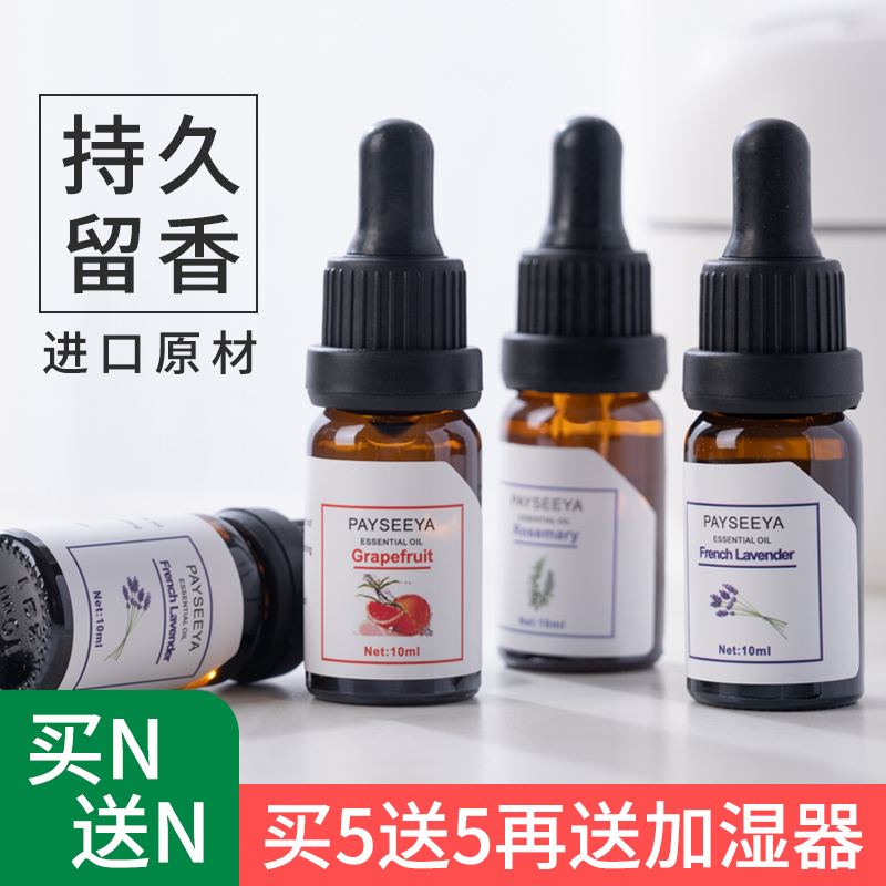 香薰精油加湿器扩香石香薰机专用卧室内家用熏香氛助眠持久水溶性