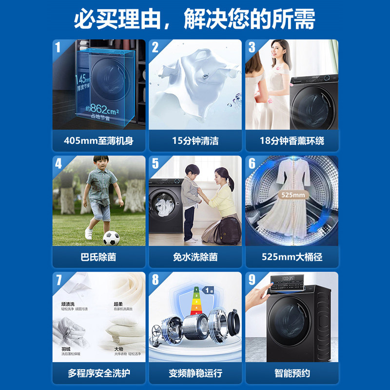 海尔超薄全自动家用9 /滚筒洗衣机 海尔商城好迪洗衣机