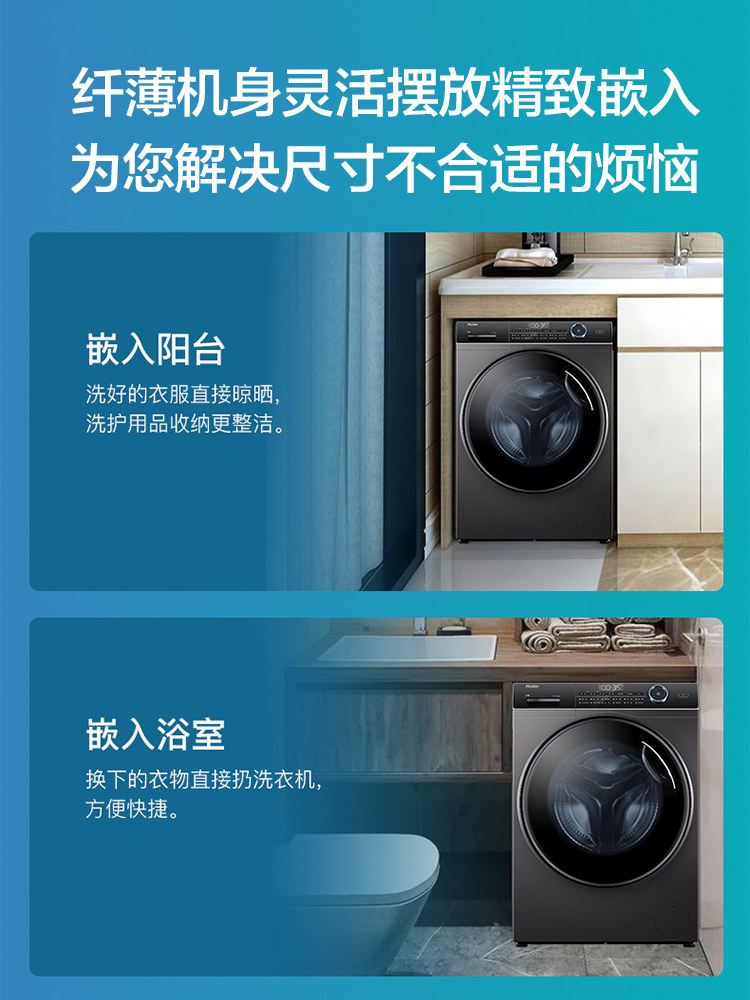 海尔超薄全自动家用9 /滚筒洗衣机 海尔商城好迪洗衣机