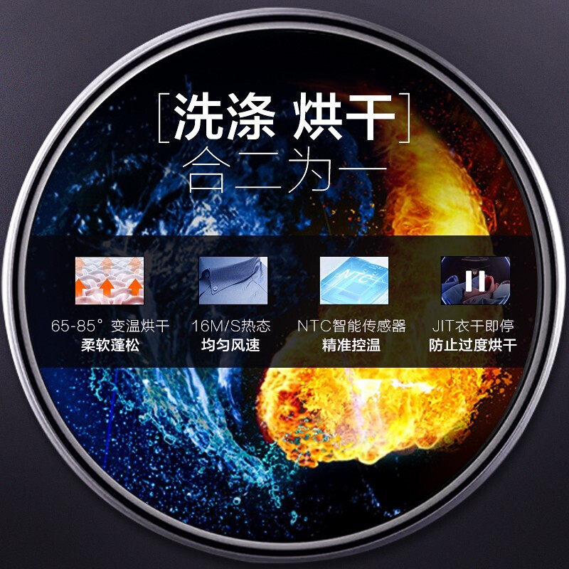 海尔10公斤洗烘一体全自动带洗衣机 海尔商城好迪洗衣机