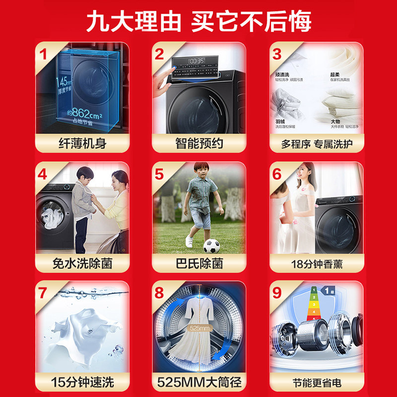 海尔超薄洗烘一体全自动家用洗衣机 海尔商城好迪洗衣机