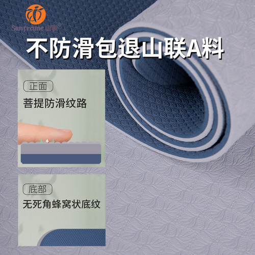 山联防滑瑜伽垫健身专业无味高回弹静音隔音加长加宽加厚家用地垫 - 图1