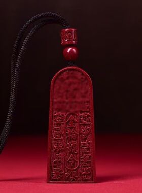 原矿朱砂五雷号令吊坠大全高含量本命年男女款项链礼物饰品批代发