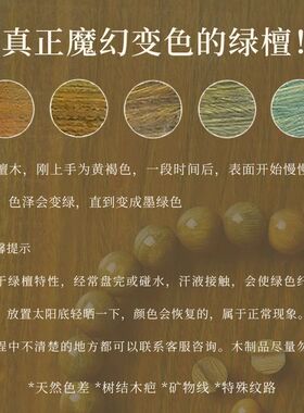 正宗奶香绿檀手串男款檀香木手串盘玩沉香木质文玩菩提佛珠手链..