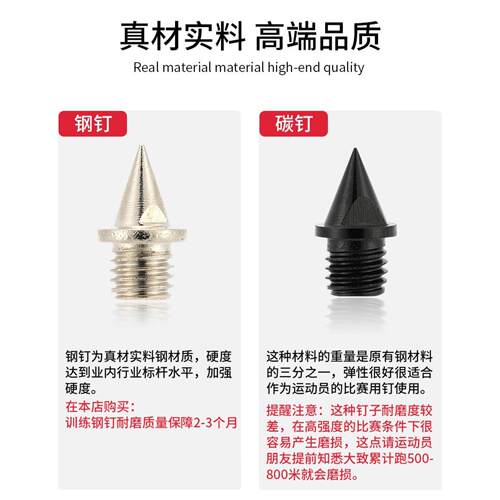 适配耐克maxfly 1 2钉鞋钉子proto短跑体考训练田径钢碳尖长短钉 - 图0