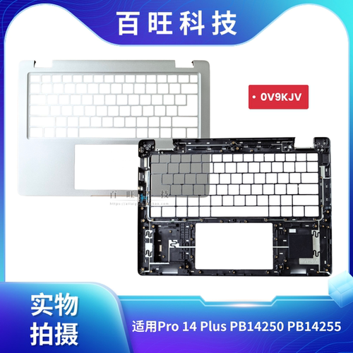 适用DELL 戴尔 Pro 14 Plus PB14250 PB14255 C壳 上盖 掌托 A壳 D壳  外壳 0FC6WM 0V9KJV 0H2R8R - 图1