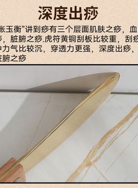 高端纯黄铜虎符刮痧板铜砭肩颈背部疏通经络按摩刮疗片颈椎理疗砭