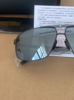 21真品日月恒高端飞行眼镜