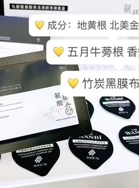 氨基酸清洁丸碧清洁控油