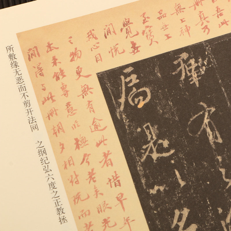 正版包邮 宋拓怀仁集王书圣教序 墨皇本行书字帖 王羲之书圣教序 文物出版社 书法崇恩藏天津博物馆藏 集字圣教序原碑帖毛笔书法