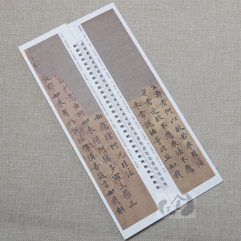 近距离临摹字帖练字卡敦煌写经刘弘珪金刚-图1