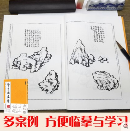 芥子园画谱 山石谱 白话文版 墨点美术 中国传世山水画写意花鸟画人物画名画工笔画书籍 毛笔钢笔绘画国画入门启蒙技法丛书 - 图3