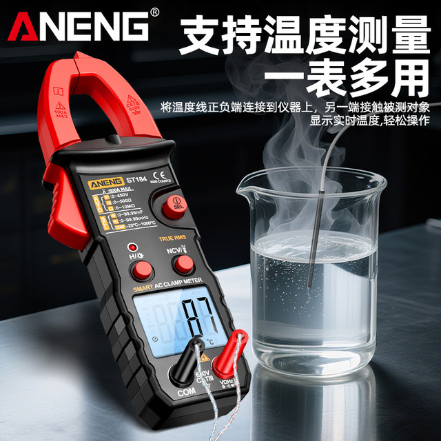 Intelligent digital clamp meter multimeter multifunction clamp flow