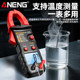 Intelligent digital clamp meter multimeter multifunction clamp flow