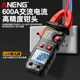 Intelligent digital clamp meter multimeter multifunction clamp flow