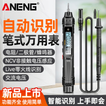 Intelligent electric pen Wanted-meter digital high-precision voltage-measuring multifunctional wire-cut electrician special induction measuring pen