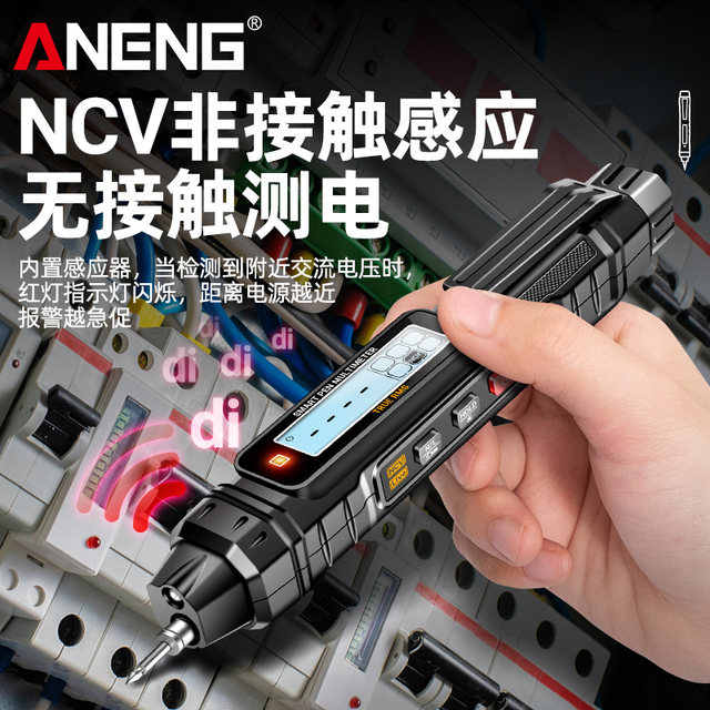 Smart pen multimeter digital high-precision electrician