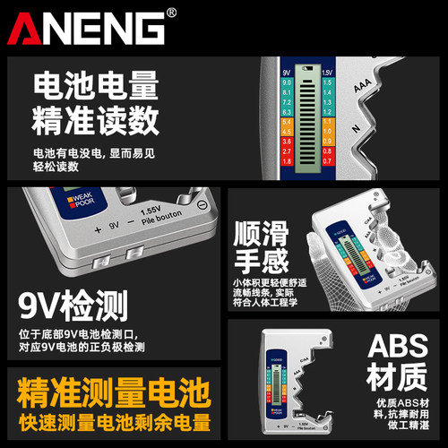 电池电量检测器容量测量仪电池电量检测器显示器测剩余电量数显仪 - 图3