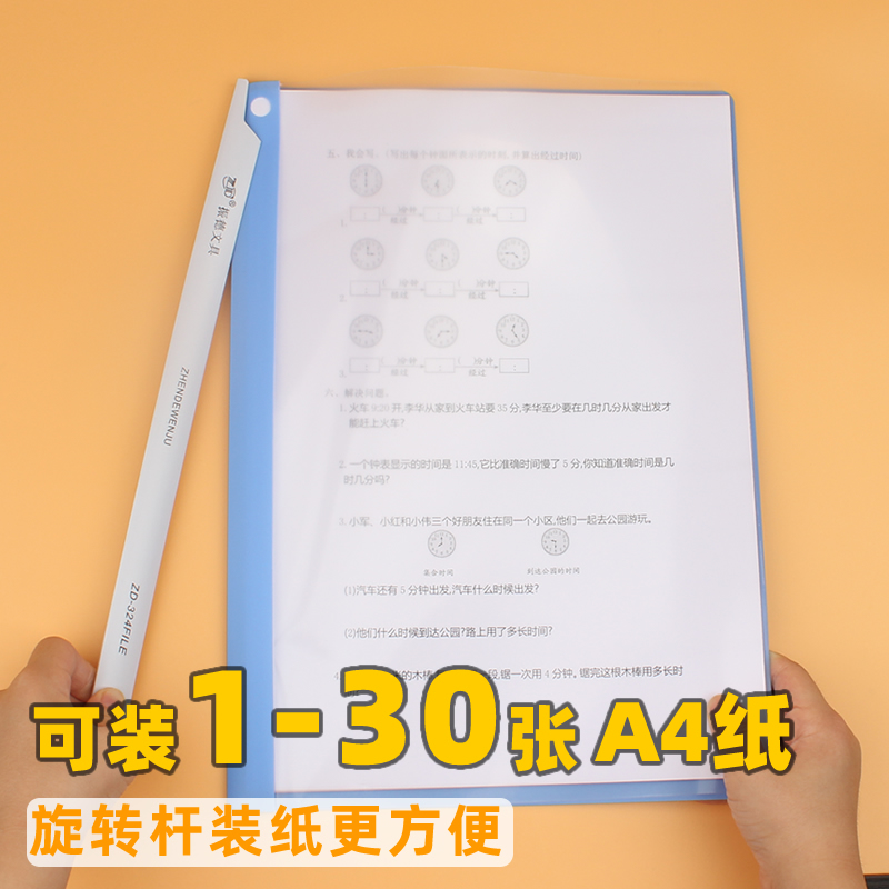 旋转式a4文件夹拉杆报告夹彩色透明抽杆学生试卷夹收纳夹资料夹 - 图1