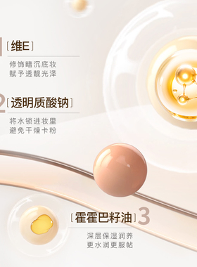 雅美芸粉底液轻盈贴肤遮瑕长持妆
