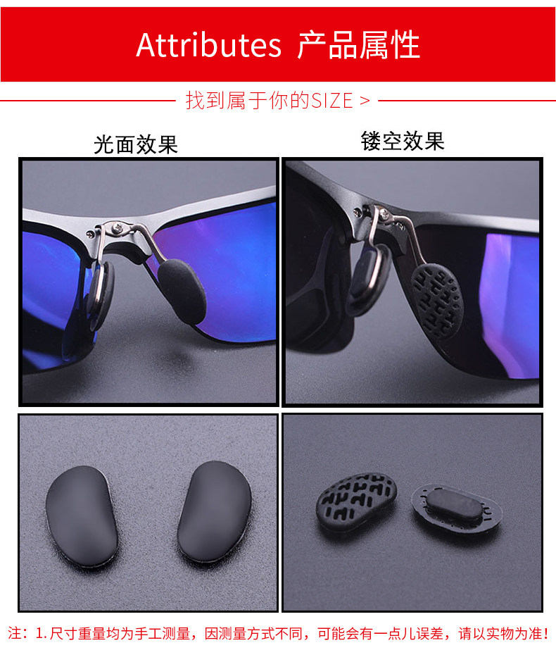 运动近视镜墨镜大号鼻托黑色透明硅胶柔软鼻垫长方形椭圆卡式托叶_虎窝淘