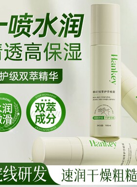 双萃护手喷雾100ml保湿补水