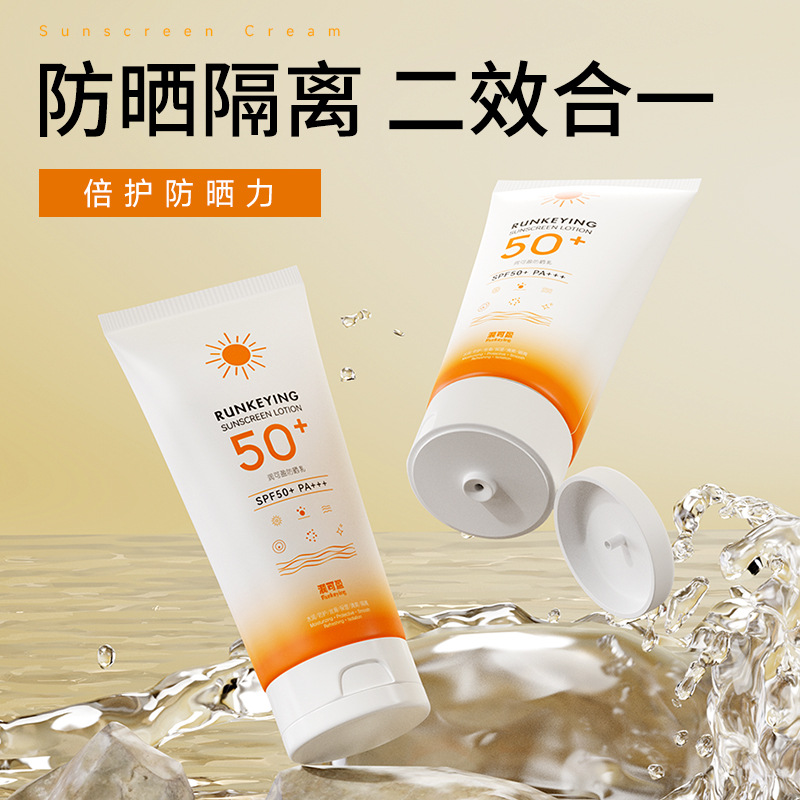 高倍防晒乳50g户外防紫外线面部全身隔离防晒霜清爽SPF50+P+++ - 图0