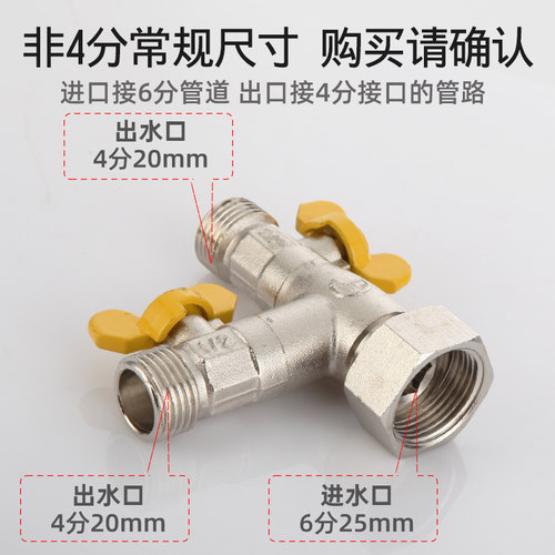 6分接口全铜带开关三通四通一进双出三出一分两路水管分流分水器 - 图1