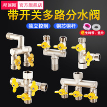 Live connection with switch three-way angle valve Shunt Water Pipe Water Segregator Enter Two Out Tee Joint Four-way Water Splitting Valves