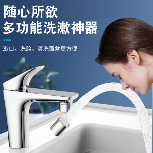 洗漱神器浴室洗脸盆面盆菜盆万向起泡器水龙头延伸水嘴防溅头配件 - 图1