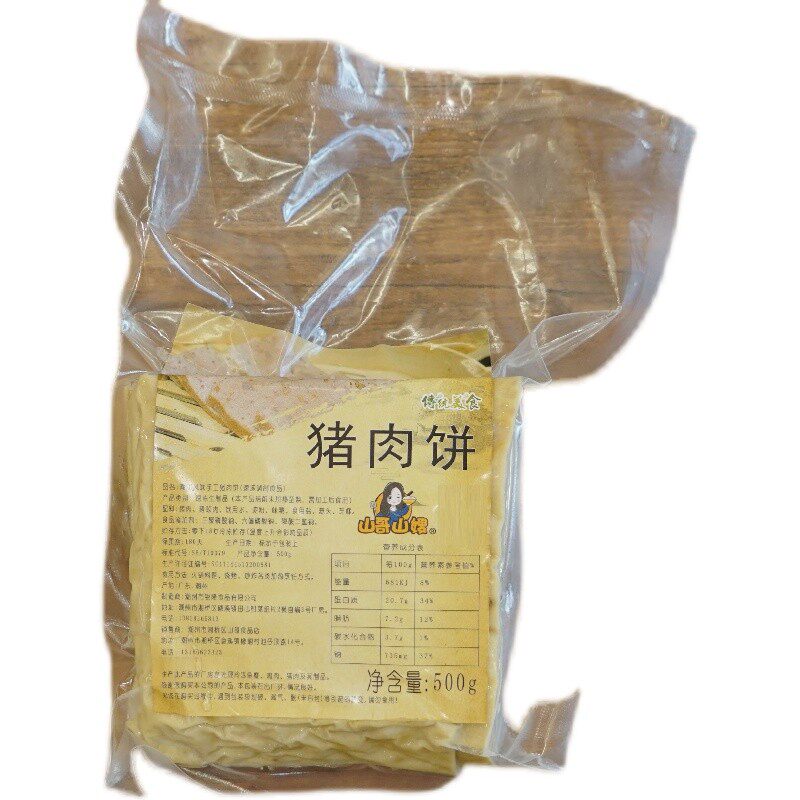 潮州山哥猪肉饼广章肉卷潮汕特产商用火锅新鲜烹饪食材丸子猪肉丸_虎窝淘