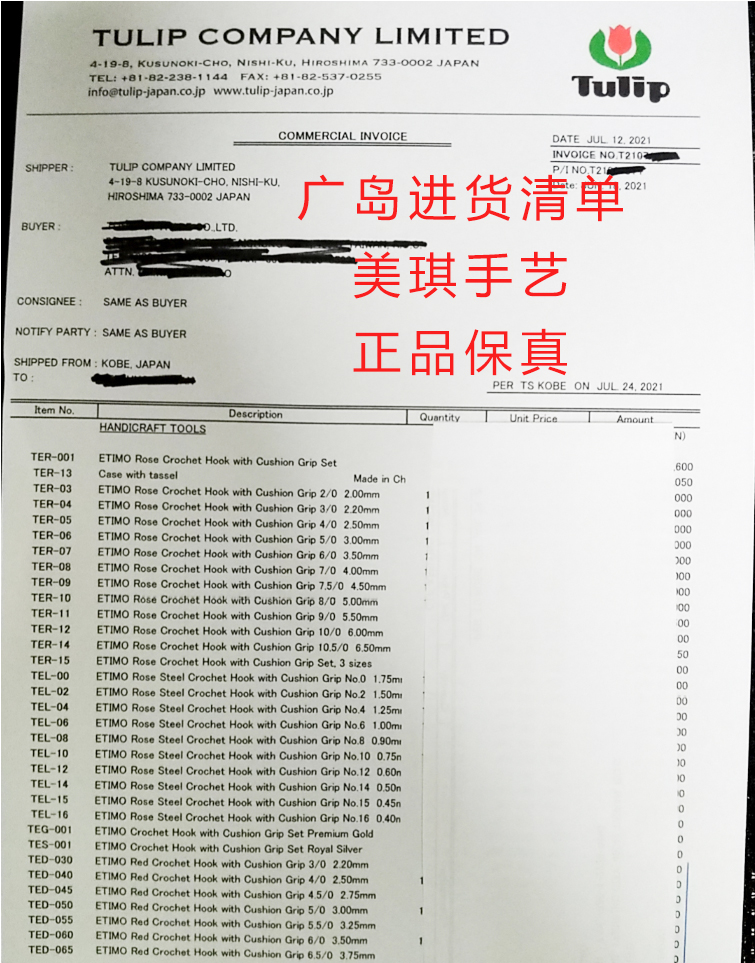 广岛钩针日本进口tulip蕾丝不锈钢粗线围巾编织郁金香玫瑰粉单支-图2