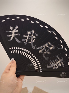 【嘴替扇子】3D打印双面扇子关你屁事关我屁事搞笑夜光扇子可扇风