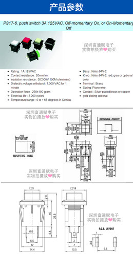 CANAL台湾嘉尼进口方形常闭按钮开关 PS17-6 灰色自复位按键开关 - 图0