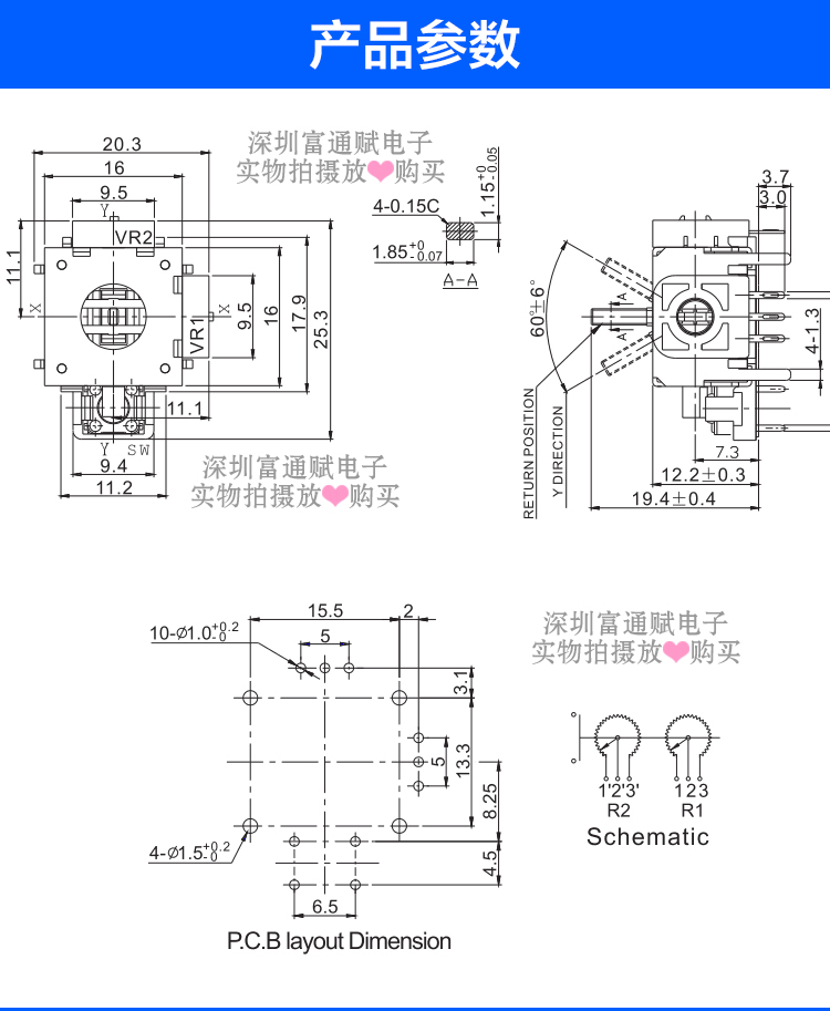 16型摇杆电位器航模玩具遥控器游戏机手柄双复位 B10K配蘑菇帽-图0