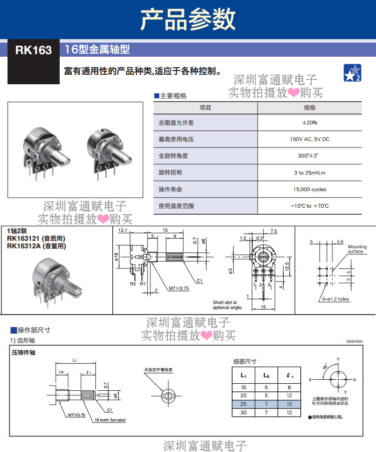 进口日本ALPS  双联6脚 16型A50K 电位器 发烧音响音箱功放音日产 - 图3