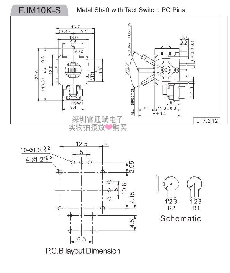 台湾普耀FJM10K-S游戏手柄3D摇杆电位器B10Kswitch pro柄 PS3 PS4 - 图0