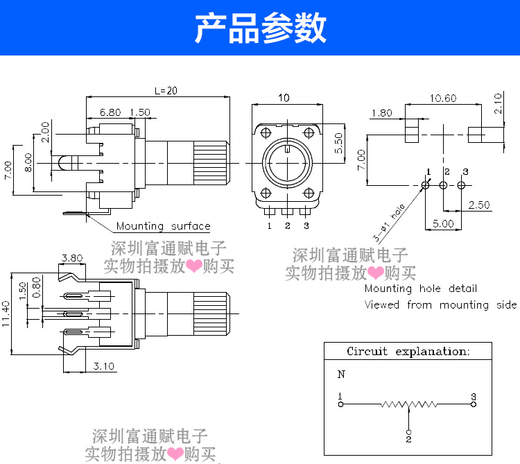 正品升威RA09型电位器 密封 9mm 塑胶轴旋转 音量调节电位器 B10K - 图0