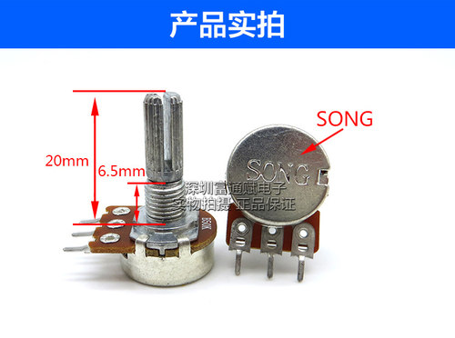 优质台湾料WH148型单联B10K音量可调电压电流电位器15000次长寿命 - 图0
