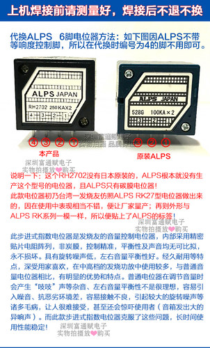 皇冠发烧级ALPS电阻步进式27型双联音量电位器RH2702-250KA指数型 - 图2