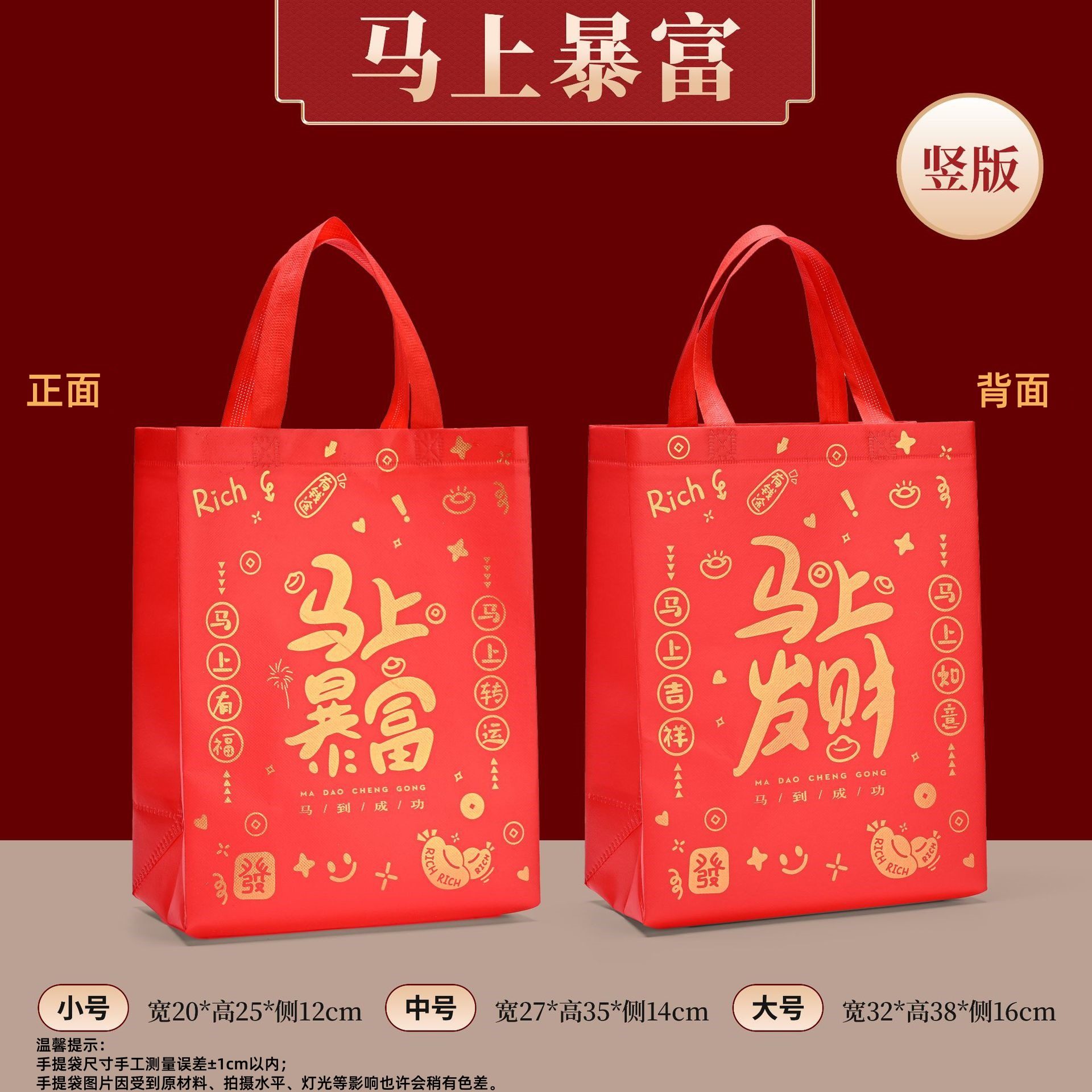 马年新年礼袋大容量无纺布手提袋白酒茶烟奶包装袋春节过年礼品袋,淘宝优惠券,粉丝福利购,淘宝优惠卷