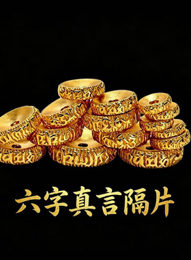 古法24K金色隔片文玩绿松石无相沉香檀木金刚星月菩提百香籽配件