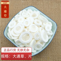 Chase Grass Chinese Herbal Medicine Net Goods Unadulterated Contact Customer Service Arbitrary Weight Can Be Issued