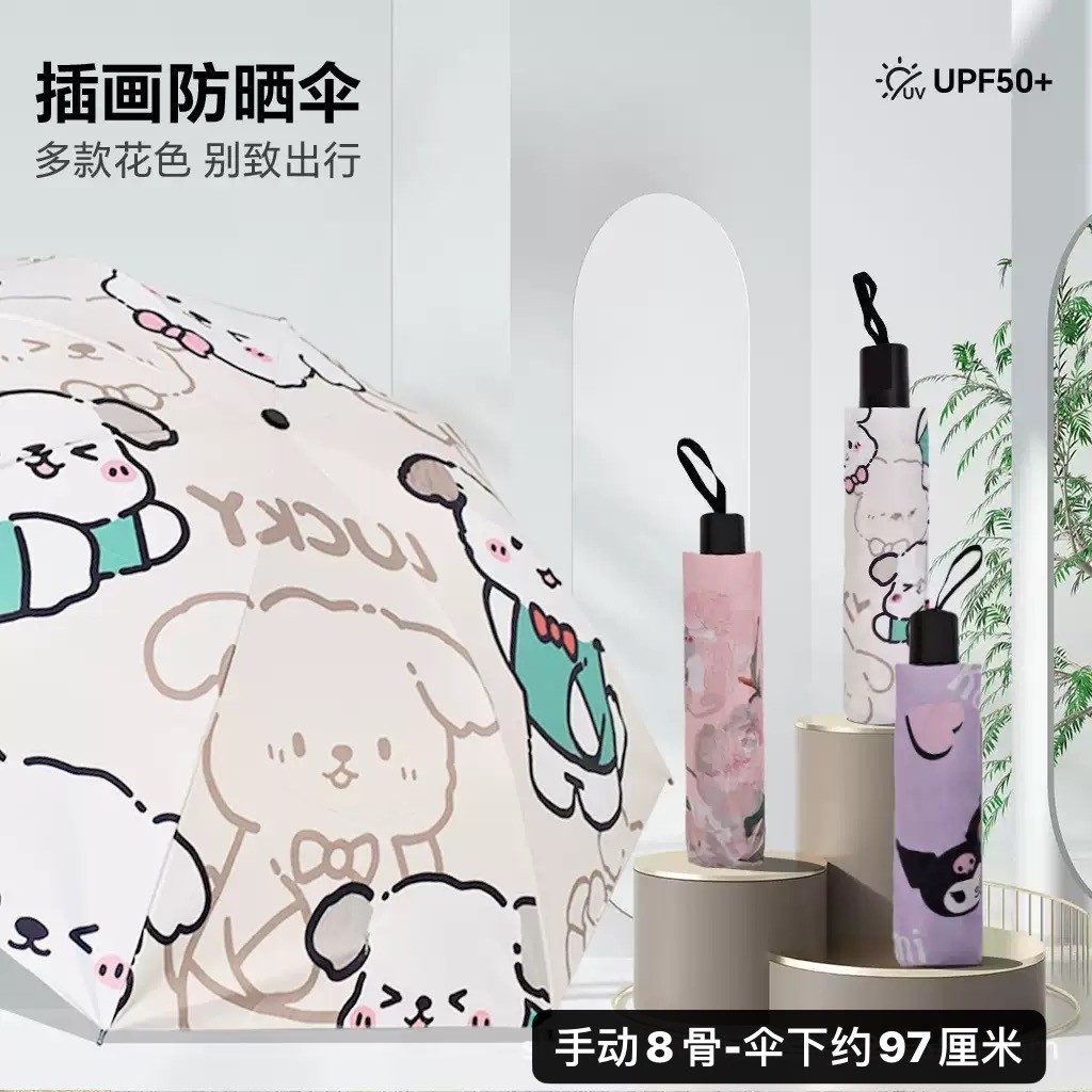 雨伞三折伞卡通小孩成人儿童学生自动手动轻巧防晒厂家直销批发,淘宝优惠券,粉丝福利购,淘宝优惠卷