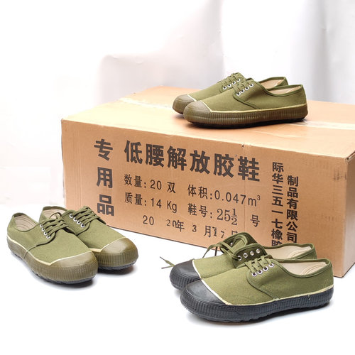 3517解放鞋男女工地耐磨防滑胶鞋黄球鞋军训低腰橡胶劳保鞋民工鞋 - 图2