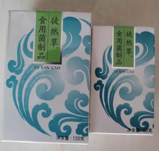 瀚齐徒然草食用菌制品买大瓶240粒120克送小瓶120粒60克新日期 - 图2