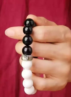 道家混元太极饰品手链太极阴阳黑曜石珠白玉混元珠八卦男女款手串